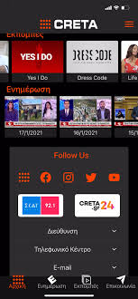Δείτε το skai live στο ίντερνετ. Tv Creta App Twra H Enhmerwsh Einai Sto Xeri Sas
