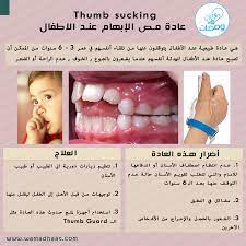 عادة مص الإبهام عند الأطفال من المسؤول عن هذه العادة هل هو تقصير من الأهل convenience store products convenience store pill