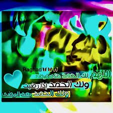 Desertrose الحمد لله حمد ا طيب ا كثير ا مبارك ا فيه حتى ترضى يالله وإذا رضيت وبعد الرضا حتى يبلغ الحمد منتهاه Lockscreen Screenshot Lockscreen Screenshots