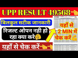 Up Police Result Kaise Check Kare Upp Merit List Me Naam Kaise Dekhe How To Check Upp Result Youtube