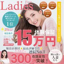人妻セレブ宮殿 名古屋〔求人募集〕 人妻デリヘル | 風俗求人・デリヘル求人サイト「リッチアルファ」