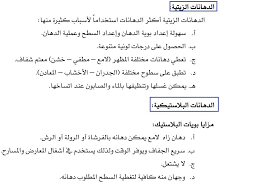 انواع الدهانات 1 الدهانات الزيتية الهندسة والمعلومات Facebook