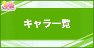 マヤノトップガンの育成が難しい そう話題になっているみたいなので uraファイナルズファイナル優勝 できる 「 二股デッキ 」を紹介するぞ（π∵)π もくじ 1 ウマ娘攻略 マヤノトップガン育成論 1.1 二股デッキでバランス育成 1.2 継承因子はスピード＆適性. ã‚¦ãƒžå¨˜ ãƒžãƒ¤ãƒŽãƒˆãƒƒãƒ—ã‚¬ãƒ³ã®è‚²æˆè«– ã‚µãƒãƒ¼ãƒˆç·¨æˆã¨ã‚¤ãƒ™ãƒ³ãƒˆé¸æŠžè‚¢ ã‚¢ãƒ«ãƒ†ãƒž