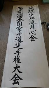 筆耕 香和会 茶道教室 楽天ブログ