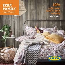 Ikea Kuwait On Twitter عروض حصرية لحاملي بطاقة Ikea Family ولفترة محدودة