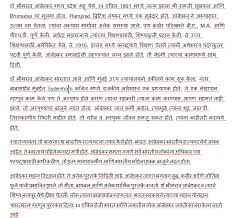 Short Note On Babasaheb Ambedkar In Marathi The History And Information Available In The Essay On Dr Babasaheb Ambedkar In Marathi History Notes Essay History
