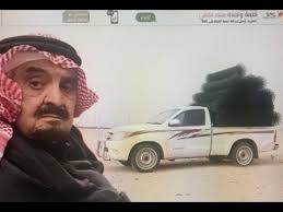 وفاة ملك الشبوك الامير مشعل بن عبدالعزيز آل سعود Youtube