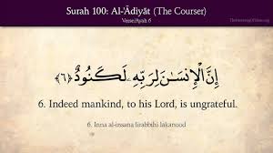 Quran 100 Surah Al Adiyat The Courser Arabic And English Translation Hd Quran Islamic Quotes English Translation