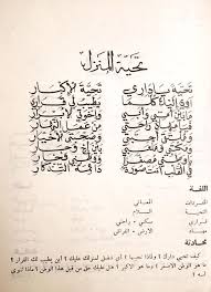 انشودة عن الدفاع المدني تقرير عن الدفاع المدني