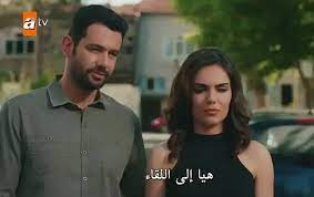 Check spelling or type a new query. Show Now Ù†Ø´Ø§Ù‡Ø¯ Ø§Ù„Ø§Ù† Ù…Ø³Ù„Ø³Ù„ Ù„Ø§ Ø£Ø­Ø¯ ÙŠØ¹Ù„Ù… Ø§Ù„Ø­Ù„Ù‚Ø© 13 Kimse Bilmez Ø¹Ø¨Ø± Ù‚Ù†Ø§Ø© Atv Ø§Ù„ØªØ±ÙƒÙŠØ© Ù‚ØµØ© Ø­Ø¨ Ø¹Ù„ÙŠ ÙˆØ³ÙŠÙØ¯Ø§ Ù†Ø¨Ø£ Ø­ØµØ±ÙŠ