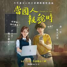 薪俸稅及個人入息課稅 「稅務易」 自僱人士課繳的利得稅 物業稅 提交報稅表、查詢及繳稅 印花 立即登入「稅務易」 「稅務易」知多些 「稅務易」保安知多些 「稅務易」提供的服務 立即經「稅務易」電子報稅(個別人士) 觀看網上提交個別人士報稅表示範. Cy2hybzu Zxolm