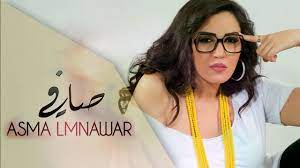 ويستخدم في تقدير قدرة المنشأة على تمويل عملياتها اليومية. Asma Lmnawar Safi Exclusive Ø£Ø³Ù…Ø§ Ù„Ù…Ù†ÙˆØ± ØµØ§ÙÙŠ Ø­ØµØ±ÙŠØ§ Youtube