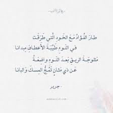 القضايا المعنوية في شعر الفرزدق وموقف النقاد منها. ØµÙ Ø¯Ø±Ø§Ø³ÙŠ Ø§Ù„Ø±Ø§Ø¨Ø¹ Ø£Ø¶ÙˆØ§Ø¡ Ø§Ø¯Ø¨ ØºØ²Ù„ Cedarmantel Com