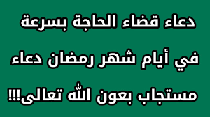 عادة ما يكون علاج التهابات المسالك البولية بالمضادات الحيوية ولكن كيف تعالج المسالك البولية بدون مضادات حيوية، هناك العديد من الطرق المنزليه التي تساعد علي علاج التهاب المسالك البولية بسرعة فى المنزل و الوقاية منها. Ø¯Ø¹Ø§Ø¡ Ù‚Ø¶Ø§Ø¡ Ø§Ù„Ø­Ø§Ø¬Ø© Ø¨Ø³Ø±Ø¹Ø© ÙÙŠ Ø£ÙŠØ§Ù… Ø´Ù‡Ø± Ø±Ù…Ø¶Ø§Ù† Ø¯Ø¹Ø§Ø¡ Ù…Ø³ØªØ¬Ø§Ø¨ Ø¨Ø¹ÙˆÙ† Ø§Ù„Ù„Ù‡ ØªØ¹Ø§Ù„Ù‰ Youtube