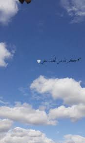فكم لله من لطف خفي clouds photo outdoor