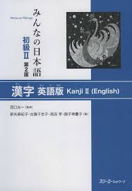 Download the minna no nihongo pdf right now, and save yourself a lot of time. Minna No Nihongo Shokyu 2 Kanji Textbook Nihongo Workbook Textbook