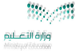 جدول دروس الحصص اليومية من الاسبوع الاول 1442 لجميع المراحل عبر قناة عين In 2020 Gaming Logos Ministry Of Education Nintendo Wii Logo
