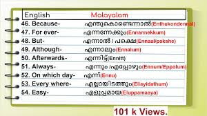 Loan words in malayalam, excluding the huge number of words from sanskrit originated mostly due to the centuries long interactions between the native population of kerala and the trading (predominantly, spice trading) powers of the world. Annulled Meaning In Malayalam Kavya Madhavan S Marriage To Nischal Annulled