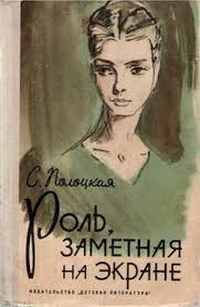 дорога уходит в даль в рассветный час весна сборник Pin Ot Polzovatelya Irina Ten Vregelaar Na Doske Sssr Biblioteka Knizhnye Illyustracii Knigi Detskie Knigi