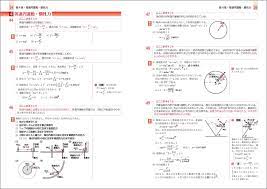 四訂版 リードα物理 － 解答編｜チャート式の数研出版