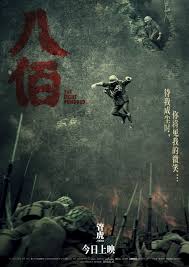 八佰 2020 movie posters love film poster
