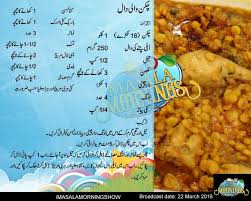 Chicken Wali Daal Recipe In Urdu By Shireenanwar Cooking Recipes In Urdu Main Course Dishes Masala Tv Recipe