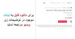 Image result for ‫دانلود کتاب مهندسی کنترل اوگاتا فارسی همراه حل المسائل‬‎