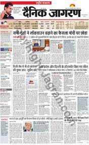 Dainik Jagran 01 01 70 Newspaper In Hindi By Jagran Parakashan Read On Mobile Tablets Jansatta is a hindi language daily newspaper. dainik jagran 01 01 70 newspaper in