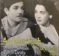 ‫فيلم - الصبر طيب - 1945 مشاهدة اونلاين، فيديو، الإعلان، صور ...‬‎