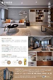 pin by joseph su on 房地產廣告 flyer design inspiration building design layout