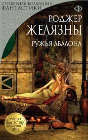 Pin On Zeno Book Covers