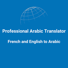 Nos managing partners capitalisent sur l'expérience acquise en plus de 500. Arabic Translation Services Translation Software Localization Website Localization Proofreading Editing Traducteur Francais Vers Arabe Traducteur Anglais Vers Arabe Ù…ØªØ±Ø¬Ù… Ø¹Ø±Ø¨ÙŠ Ø¥Ù†Ø¬Ù„ÙŠØ²ÙŠ ÙØ±Ù†Ø³ÙŠ