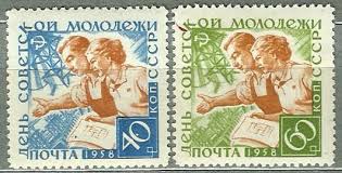 В 2020 году общественно значимой дате, дню молодежи исполняется, 62 года. 1958 God Seriya Marok Den Sovetskoj Molodezhi 1958g