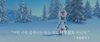 영화속명대사 내 마음속 사랑 바이러스를 꺼내줄 디즈니 영화 속 사랑 명대사 네이버 포스트 디즈니 영화 영화 디즈니