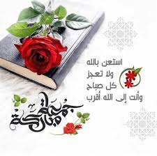 اجمل 100 بوست عن يوم الجمعة بوستات جمعة مباركة مصورة فوتوجرافر blessed friday jumma mubark islamic images