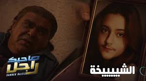 والدة إيمان تكتشف أن كمال هو أب لميس 😱😟