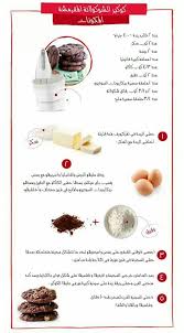 Pin By Nariman Aburish On Kitchen مطبخ Arabic Food Tunisian Food Cooking Recipes Desserts