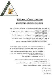 אינדיאני ג ונס אוהלים אינדיאנים מחירון בישוב שעל zimmer oia