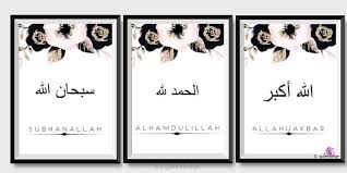 La hawla wa la quwwata illa billahil 'aliyil 'azheem. Islamic Mural Subhanallah Alhamdulillah Allahuakbar Islam Dua Islamic Decor Islamic Wallart Islamicquotes Koran Quran Islamic Decor Islamic Wall Art Alhamdulillah