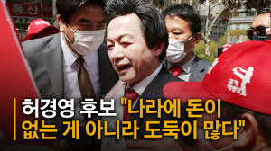 í—ˆê²½ì˜ ê¸°ì„± ì •ì¹˜ì¸ì€ ë„ë''ë†ˆ ë‚œ ì„œìš¸ ì˜ˆì‚° 35ì¡° ë‚˜ëˆ ì¤„ ê²ƒ ì¤'ì•™ì¼ë³´