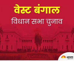 सत्ता सट्टा मटका कल्याण मेन मुंबई नंबर सट्टामटका.com यहाँ सभी बाजार का फ्री गेम और फ़ास्ट रिजल्ट मिलेगा साथ ही वीकली चार्ट और गेसिंग भी ऑनलाइन कल्याण मटका नंबर सुभ अंक ओपन चार्ट. West Bengal Assembly Election 2021 Like Singur And Nandigram Everyone Eyes Are On Chanditalla Seat Of Hooghly