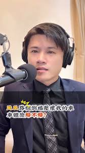 颱風對於南部地區 又一次的重創 這次許多路樹傾倒 壓壞了不少 停放在路邊的車輛 或是淹水造成車輛泡水的 許多人都哀鴻遍野 究竟車體險有沒有  保障天災的車損呢？ 影片會告訴你答案 喜歡我的影片 歡迎愛心訂閱加分享 讓更多人可以了解保險小知識 #保險 #知識 #分享 #颱風 #汽車 #路上  #天気 #車 #原創 #熱門推薦 #保險財故 -謝懂