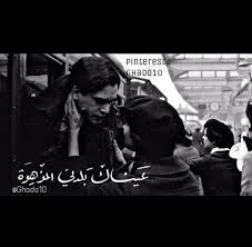 اكسبلور اقتباسات رمزيات حب العراق السعودية الامارات الخليج اطفال ایران Explore Love Kids Iraq Historical Figures Fictional Characters Historical