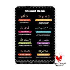 Kalimah laa ilaaha illah allah disebut kalimat tauhid atau kalimat thayyibah. Jual Bubby Kids High Contrast Kalimat Kalimat Allah Poster Online Mei 2021 Blibli