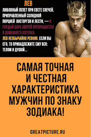 как узнать по знаку зодиака что в тебя влюбились Samaya Tochnaya I Chestnaya Harakteristika Muzhchin Po Znaku Zodiaka Knigi Po Psihologii Pravila Otnoshenij Astrologicheskie Znaki