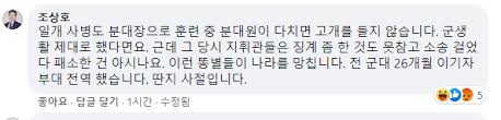 조상호 전 민주당 부대변인은 이날 채널a '뉴스톱10'에 출연해 최원일 함장이라는 분은 (처우를) 말할 자격이 없다고 생각한다며 (폭침) 이후 제대로 된 책임이 없었다며 이같이 주장했다. Ucswmglj6wqbom