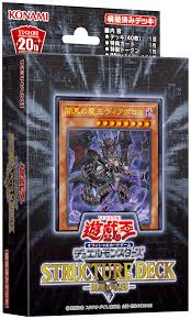 Structure Deck R Curse Of The Dark Yugipedia Yu Gi Oh Wiki A yorishiro (依り代・依代・憑り代・憑代) in shinto terminology is an object capable of attracting spirits called kami, thus giving them a physical space to occupy during religious ceremonies.
