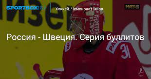 О подробностях встречи и следующем сопернике россиян — в. Miov9qfujo81fm