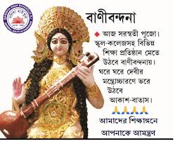 Jihadi denial of Saraswati Puja holiday in North Dinajpur Schools reverted  after Hindu protest. | Struggle for Hindu Existence