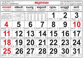 A window of malayala manorama calendar2020 on the play store or the app store will open and it will display the store in your emulator application. Malayalam Calendar 2004 Online Download Kerala Calendar Year 2004 In Jpeg Format Hindu Blog